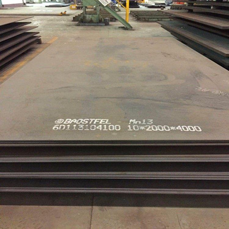 MN13耐磨板