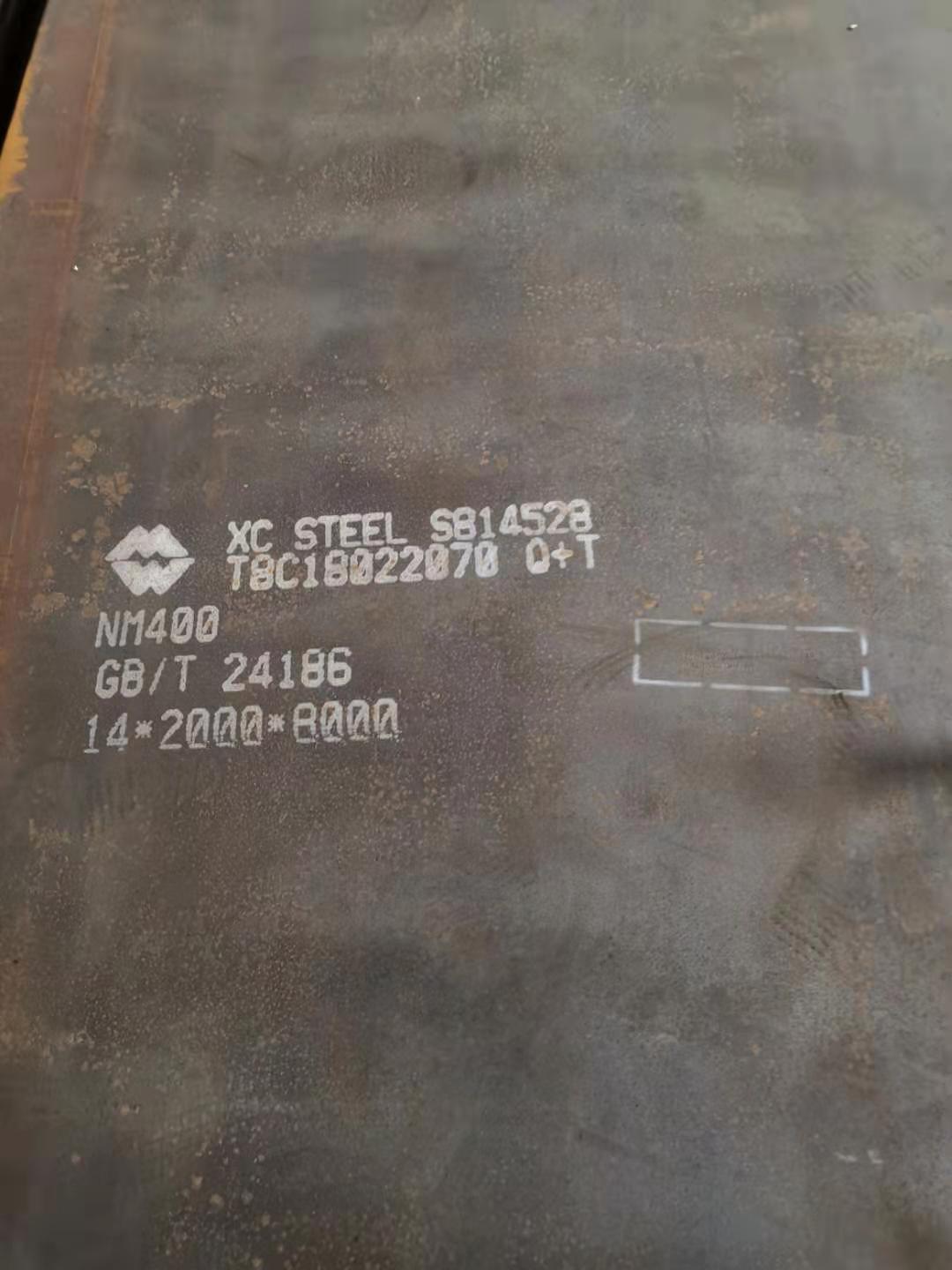 兴澄nm400耐磨板